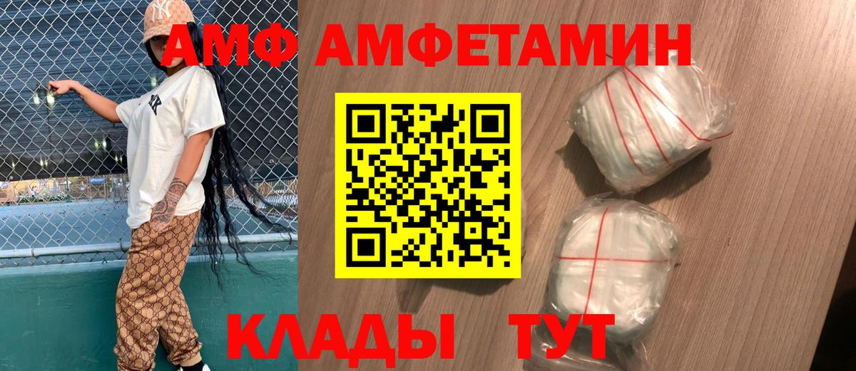 Amphetamine VHQ Дедовск