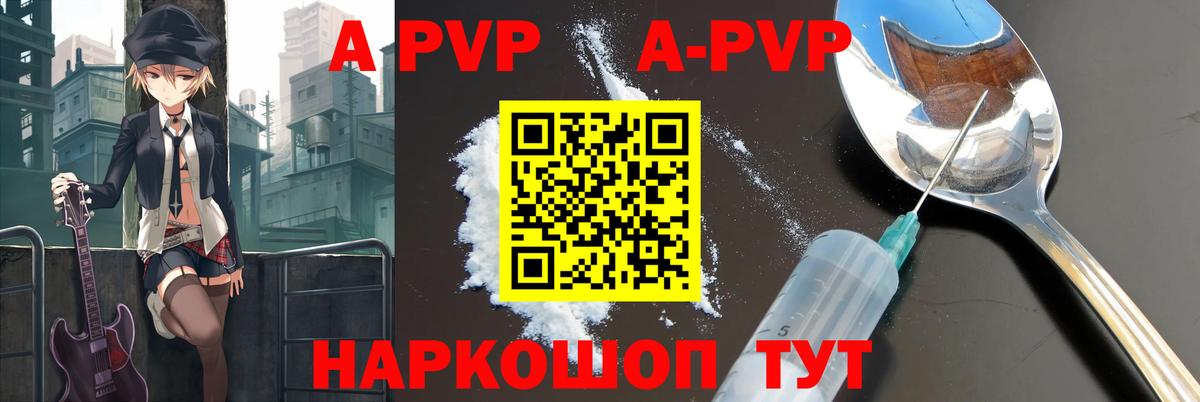 Alfa_PVP мука  Вход с VPN  A PVP СК  Дедовск  APVP крисы CK 