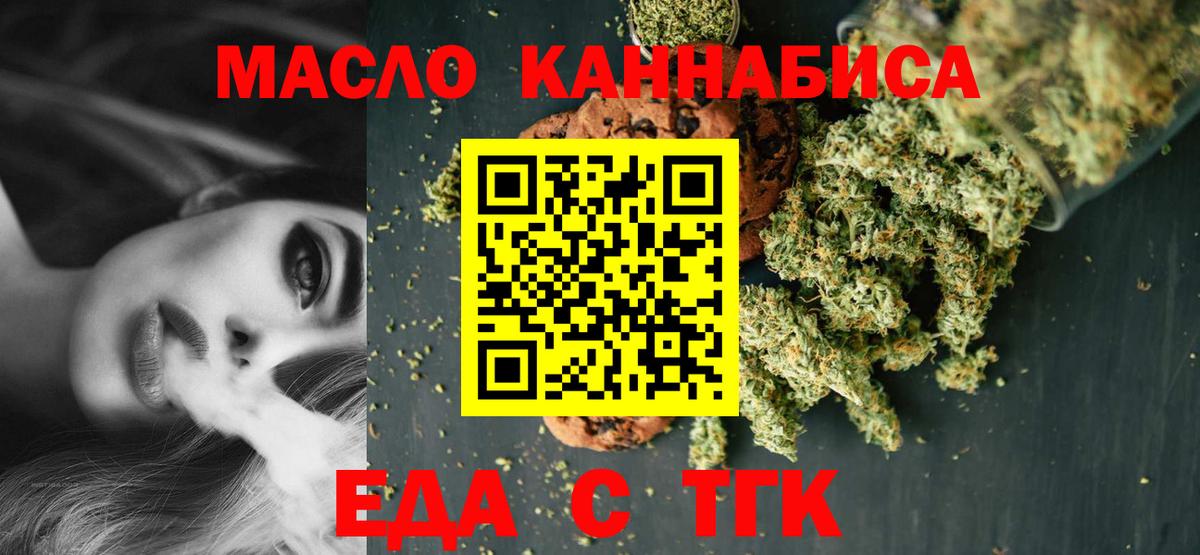 Печенье с ТГК марихуана Дедовск