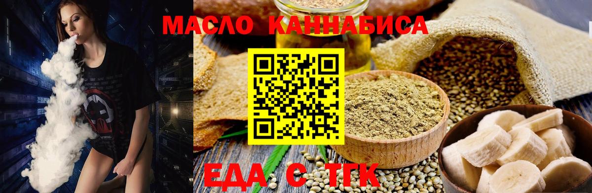 Дедовск  Cannafood конопля  Вход с VPN 