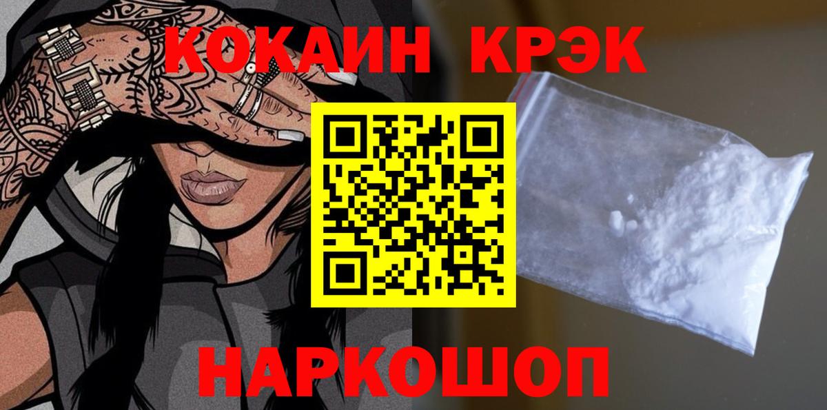 COCAIN Колумбийский Дедовск