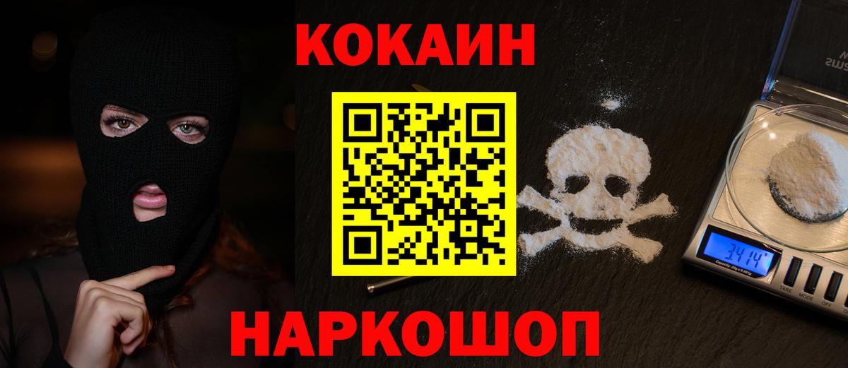 КОКАИН Fish Scale  Кокаин FishScale  Вход с VPN  Cocaine  Дедовск 