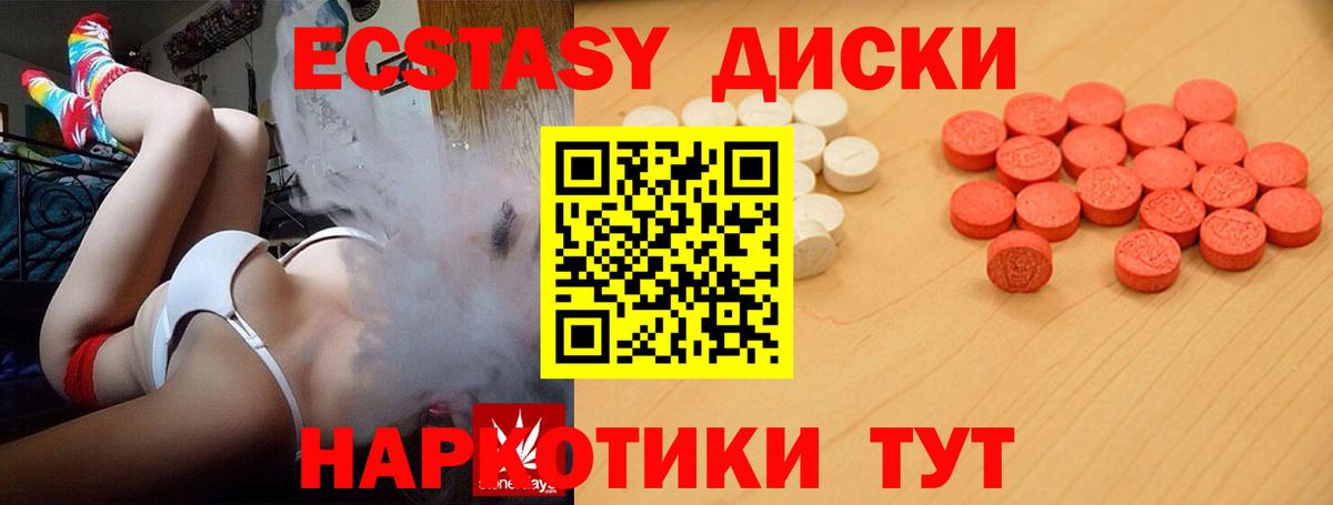 Ecstasy XTC  ЭКСТАЗИ  Дедовск  Вход с VPN  Ecstasy DUBAI 