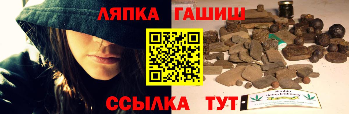 ГАШ гарик  ГАШ  ГАШ hashish  Дедовск  Вход с VPN 