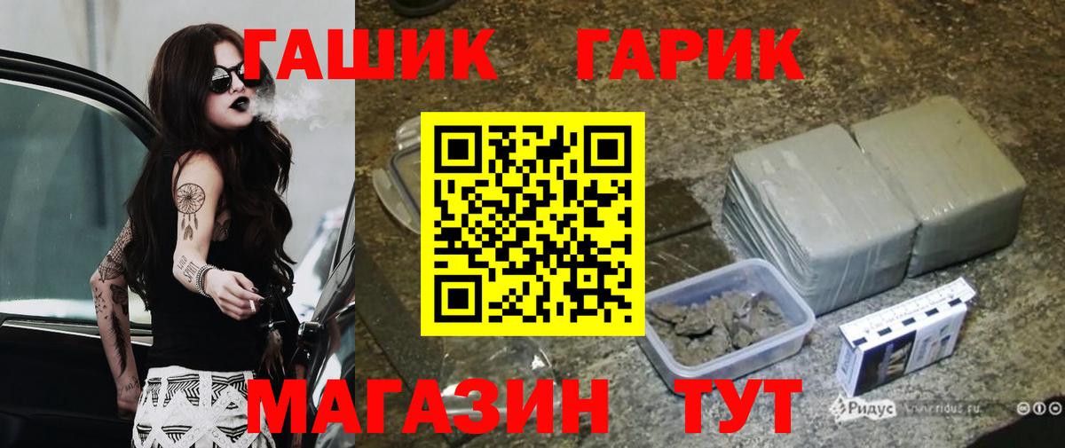 Гашиш убойный Дедовск