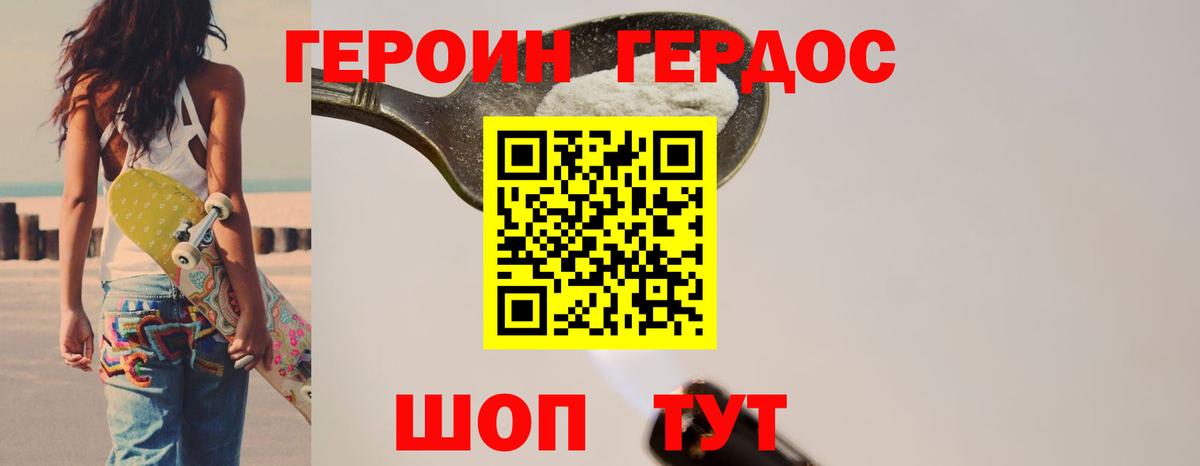 Героин афганец Дедовск