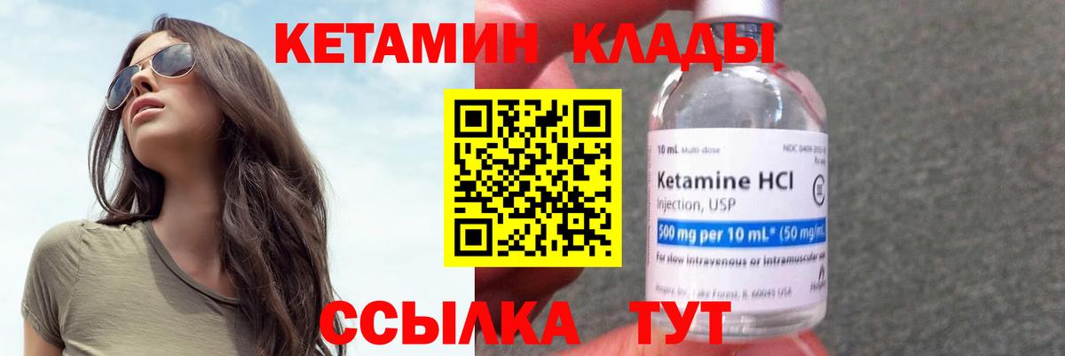 КЕТАМИН ketamine  КЕТАМИН ketamine  Вход с VPN  Дедовск 