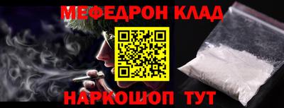 мефедрон VHQ Малоярославец