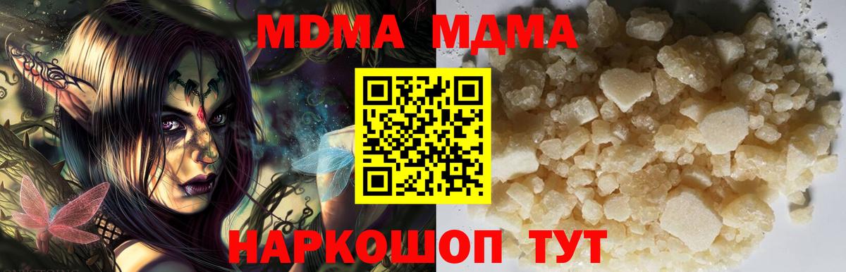 МДМА Molly  Вход с VPN  MDMA  Дедовск  МДМА VHQ 