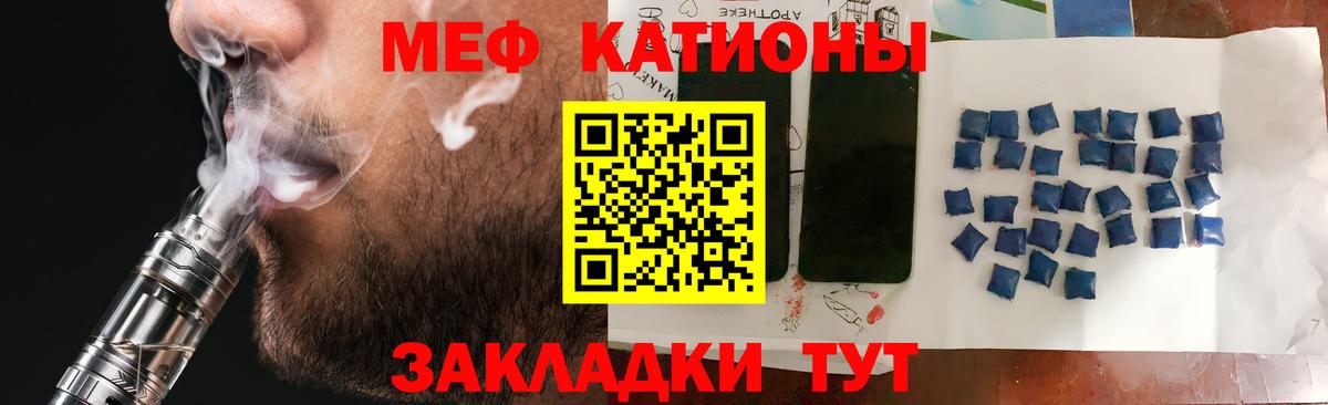 МЕФ mephedrone  Мефедрон 4 MMC  Дедовск  Вход с VPN 
