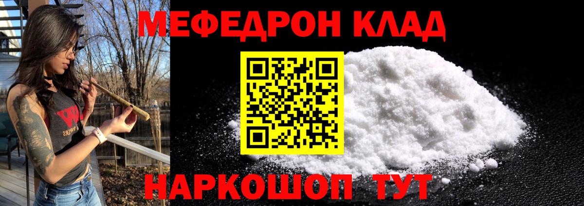 Меф мяу мяу мука Дедовск