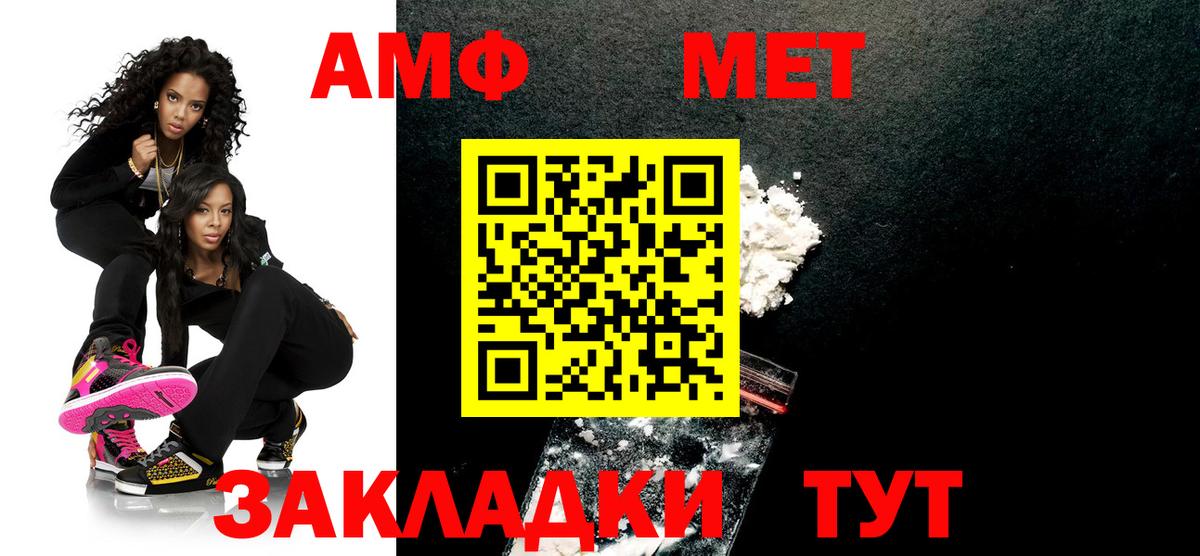 МЕТАМФЕТАМИН Methamphetamine Дедовск