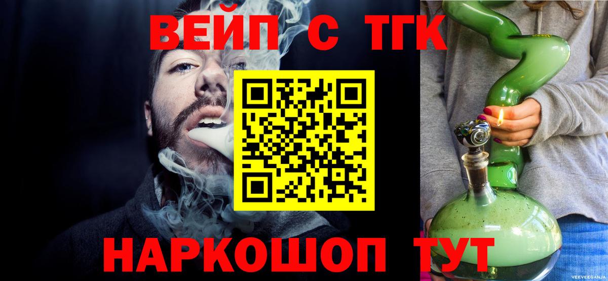 Дедовск  наркотики  Дистиллят ТГК вейп с тгк  Вход с VPN  Дистиллят ТГК гашишное масло 