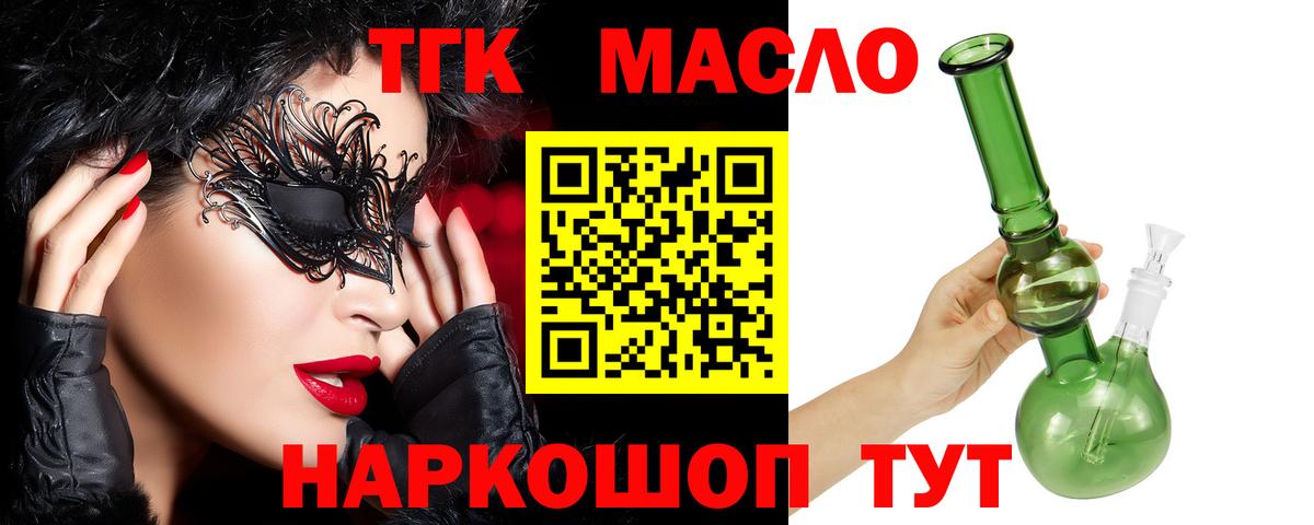 Дистиллят ТГК вейп Дедовск