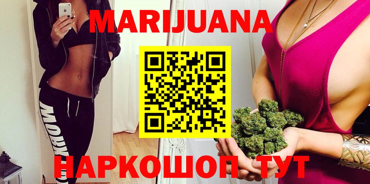 Каннабис сатива  Бошки марихуана гибрид  Бошки Шишки тримм  Дедовск  Марихуана тримм  Вход с VPN 