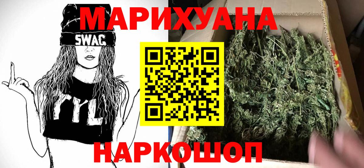Канабис Bruce Banner Дедовск